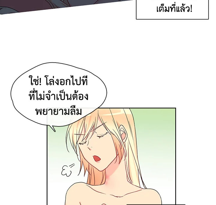 อ่านมังงะ Pure Love ตอนที่ 2/7.jpg