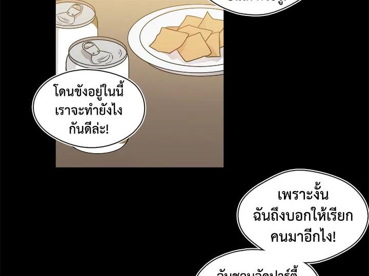 อ่านมังงะ Pure Love ตอนที่ 5/7.jpg