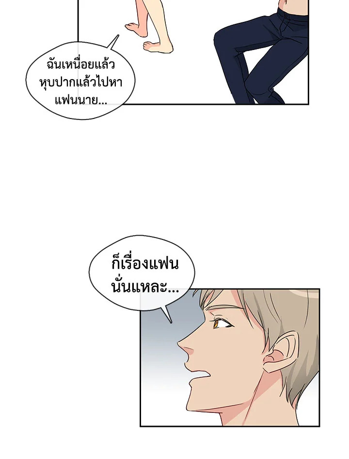 อ่านมังงะ Pure Love ตอนที่ 2/74.jpg