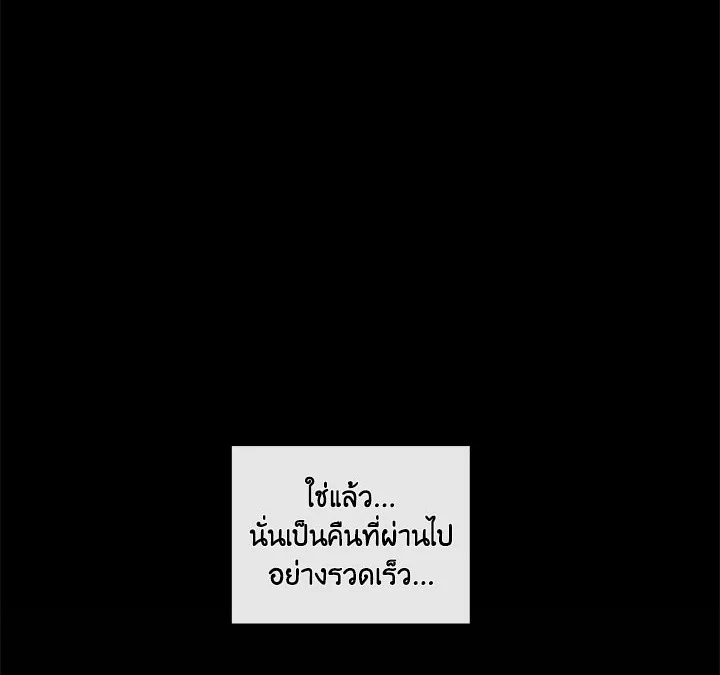 อ่านมังงะ Pure Love ตอนที่ 1/75.jpg