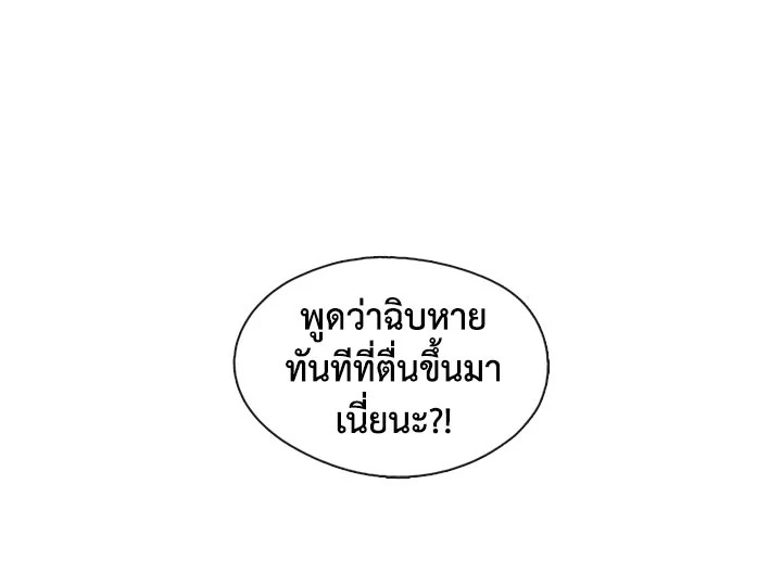 อ่านมังงะ Pure Love ตอนที่ 1/78.jpg