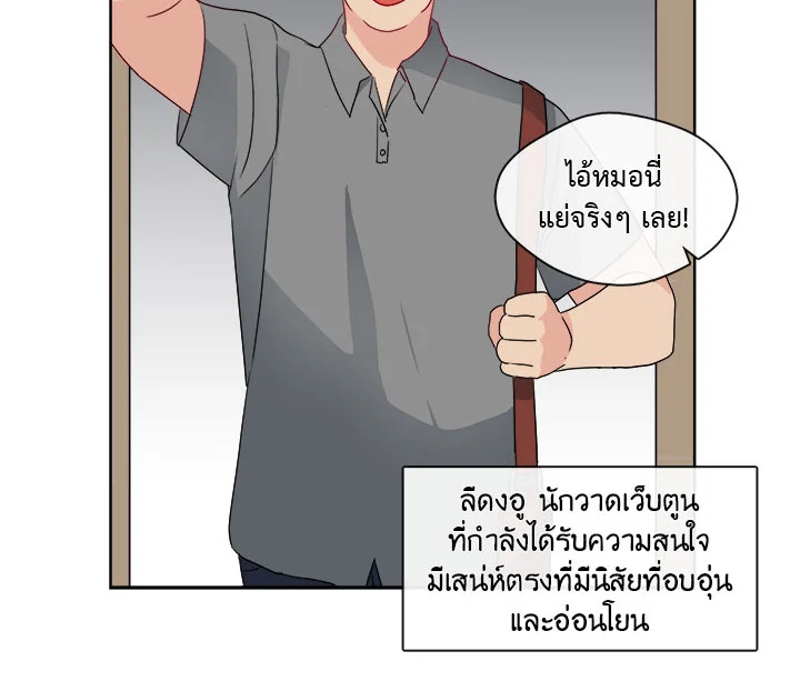 อ่านมังงะ Pure Love ตอนที่ 3/7.jpg