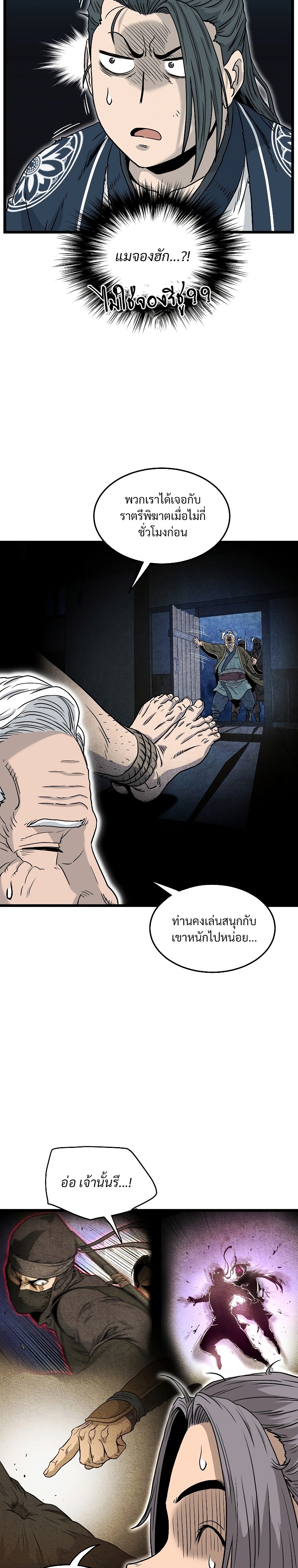 อ่านมังงะ Murim Login ตอนที่ 183/7.jpg