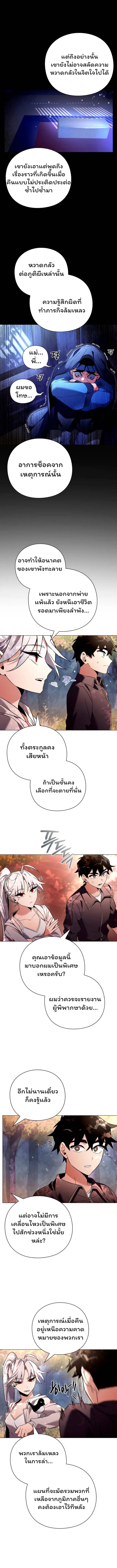 อ่านมังงะ Night of the Ogre ตอนที่ 26/8.jpg