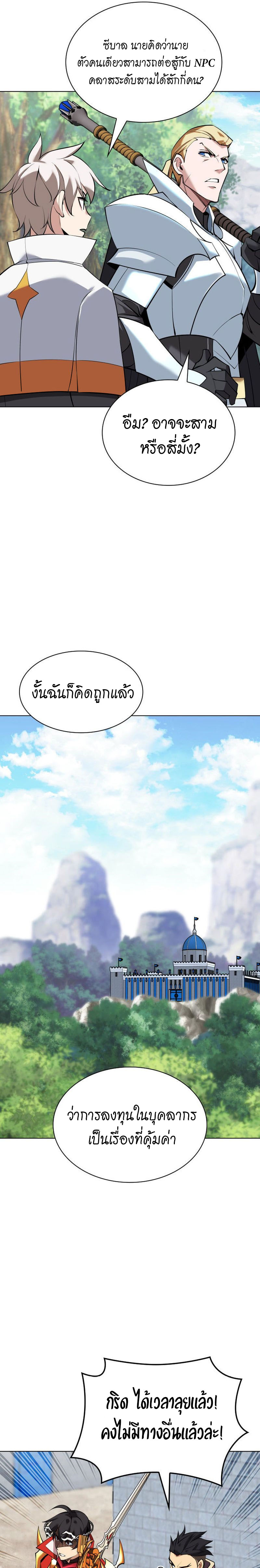 อ่านมังงะ Overgeared (Remake) ตอนที่ 216/8.jpg