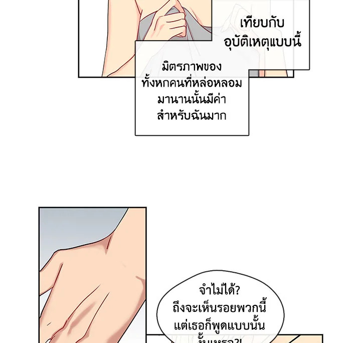 อ่านมังงะ Pure Love ตอนที่ 2/8.jpg