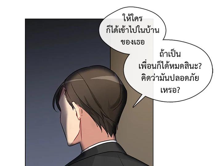 อ่านมังงะ Pure Love ตอนที่ 4/9.jpg