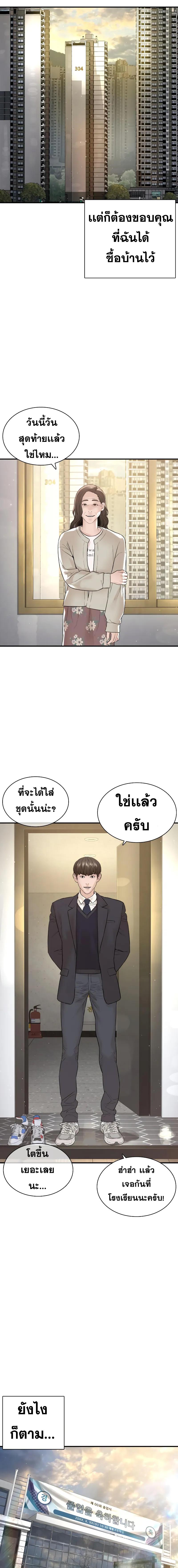 อ่านมังงะ How to Fight ตอนที่ 217/9_0.jpg