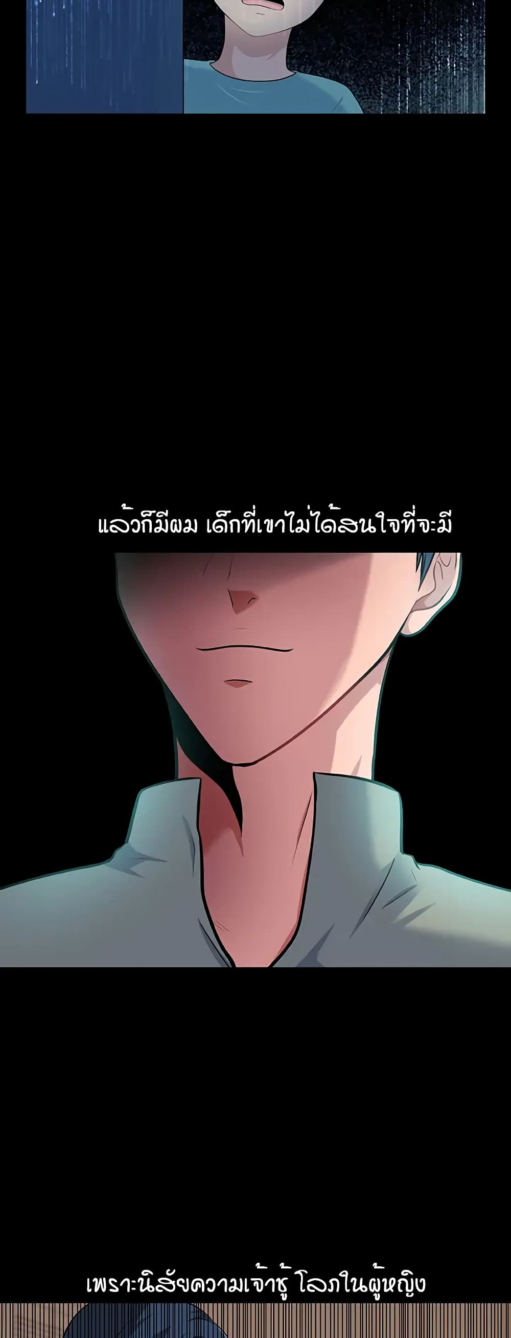 อ่านมังงะ My Father’s USB ตอนที่ 1/9.jpg