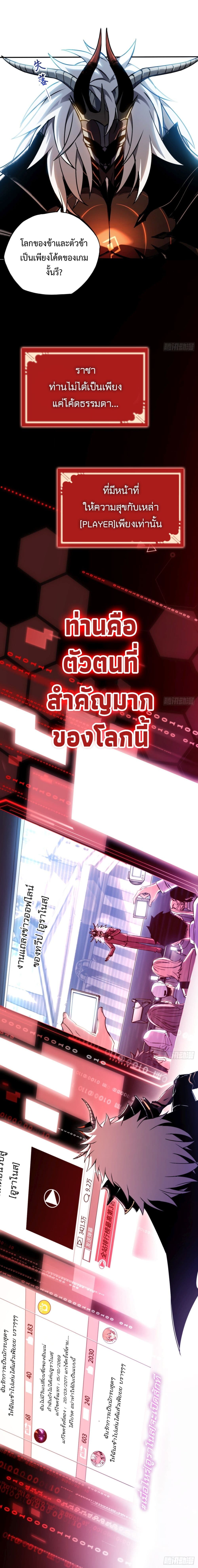 อ่านมังงะ The Final Boss Became A Player ตอนที่ 2/9.jpg