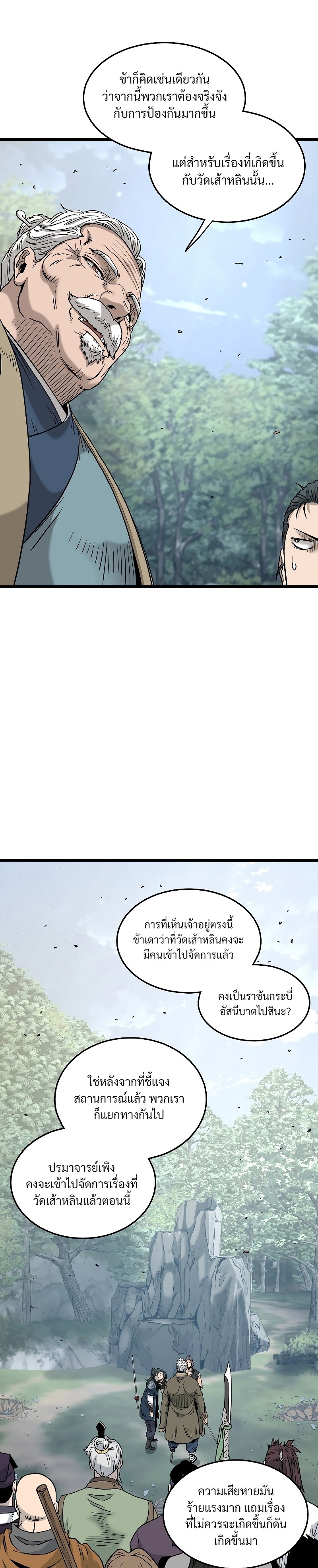 อ่านมังงะ Murim Login ตอนที่ 183/9.jpg