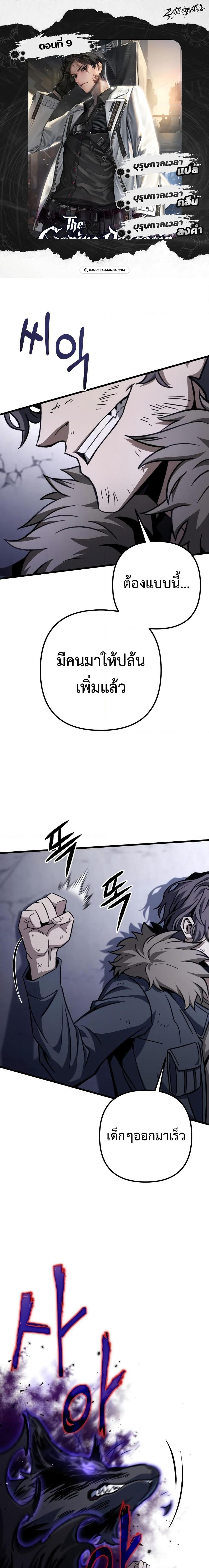 อ่านมังงะ The Genius Assassin Who Takes it All ตอนที่ 9/0.jpg