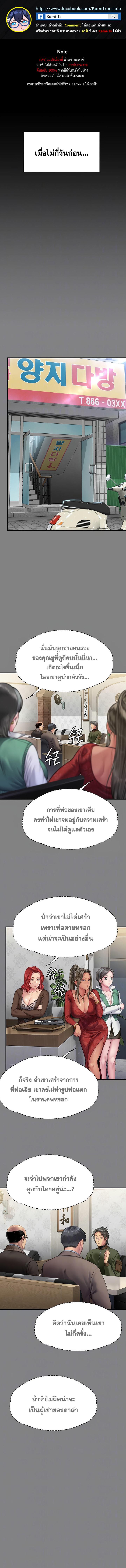 อ่านมังงะ Queen Bee ตอนที่ 303/0_0.jpg