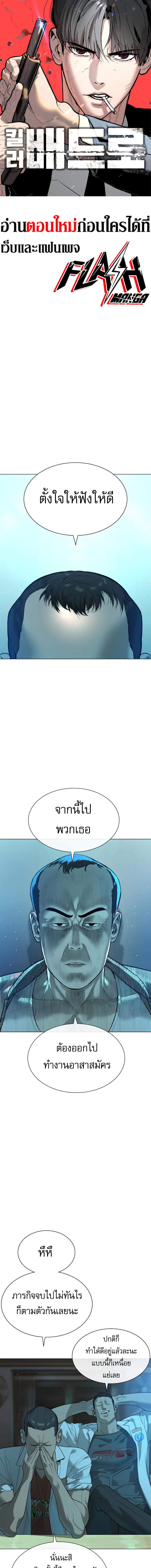 อ่านมังงะ Killer Peter ตอนที่ 24/0_0.jpg