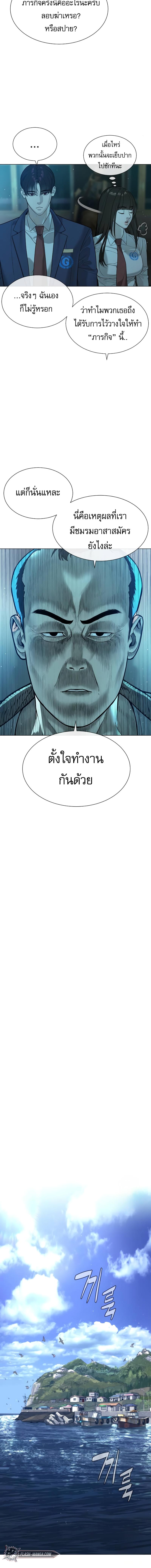 อ่านมังงะ Killer Peter ตอนที่ 24/0_1.jpg