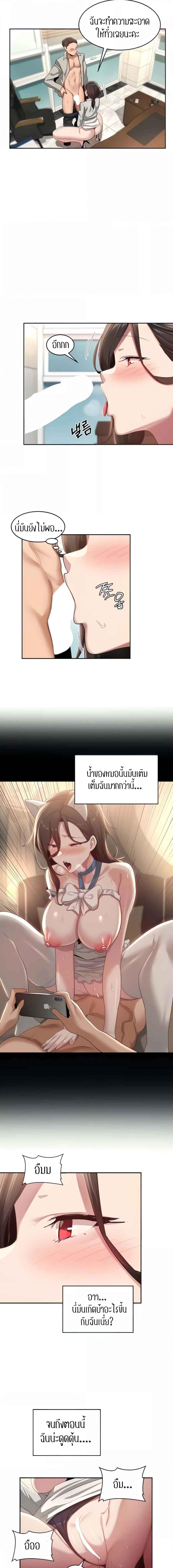 อ่านมังงะ Sextudy Group ตอนที่ 92/0_2.jpg