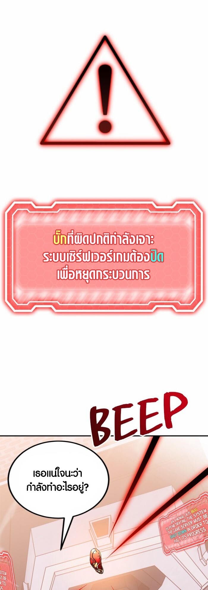 อ่านมังงะ Return to Player ตอนที่ 142/1.jpg