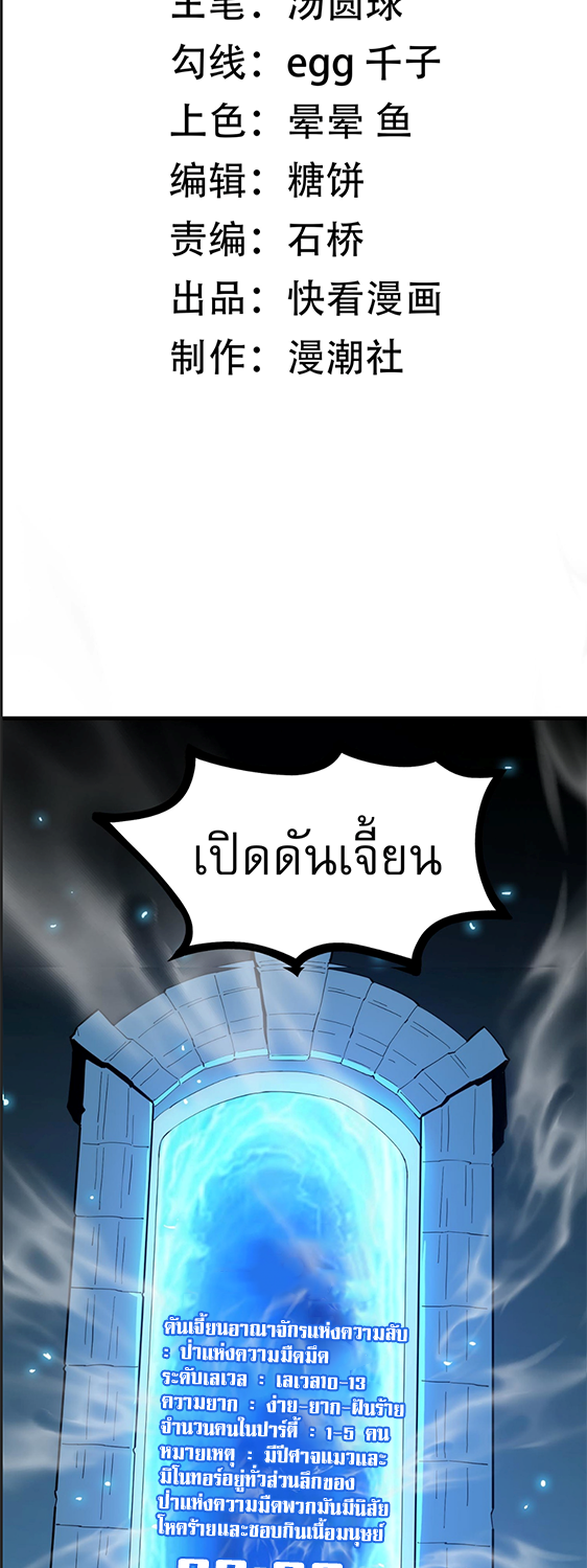 อ่านมังงะ SSS Grade Saint Knight ตอนที่ 4/1.jpg