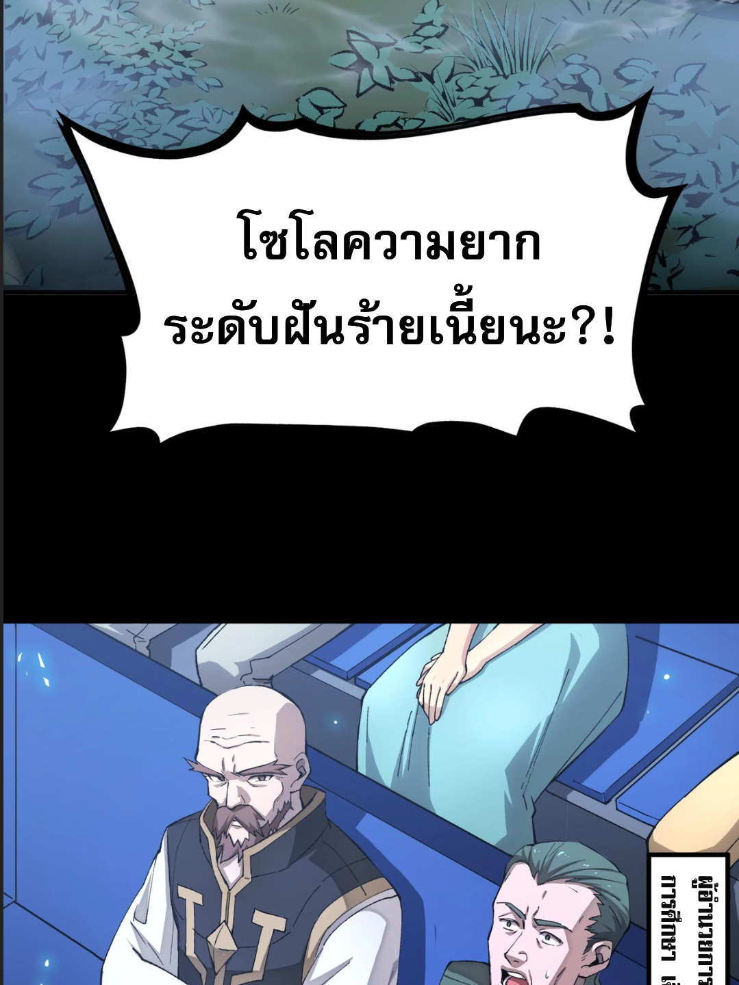 อ่านมังงะ SSS Grade Saint Knight ตอนที่ 4/10.jpg