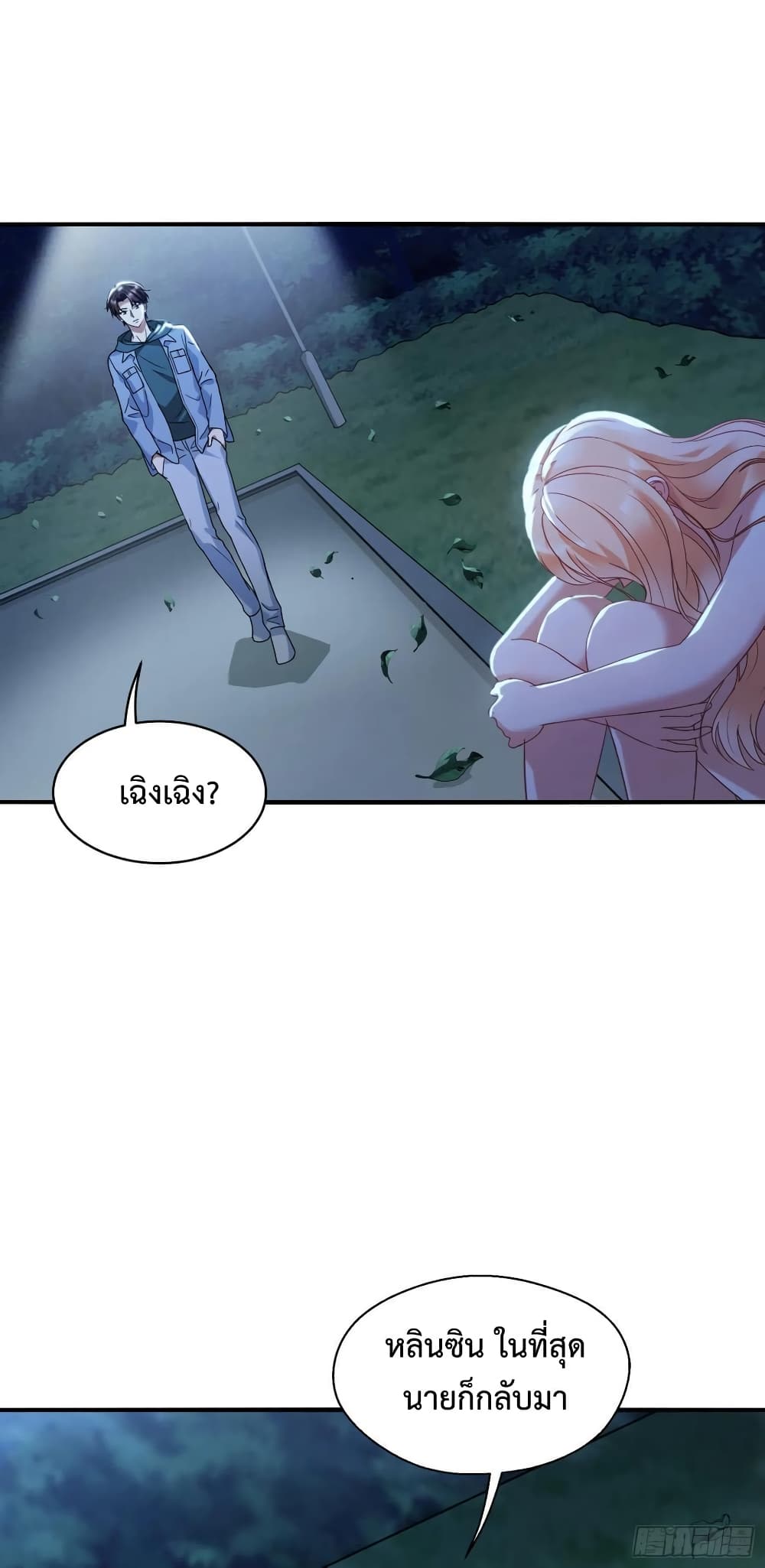 อ่านมังงะ GOD Money Millions Millions Millions ตอนที่ 16/10.jpg