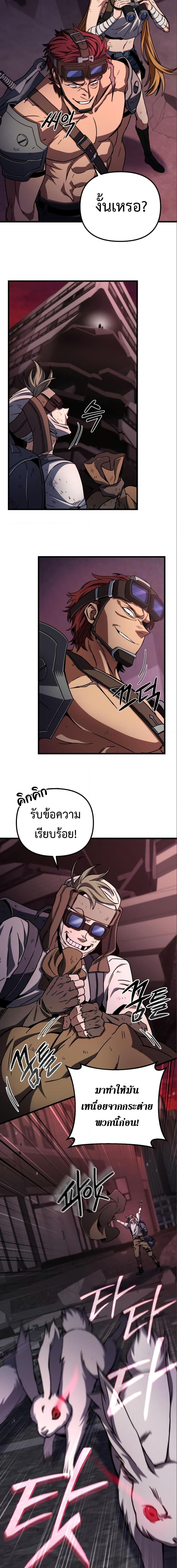 อ่านมังงะ The Genius Assassin Who Takes it All ตอนที่ 10/10.jpg