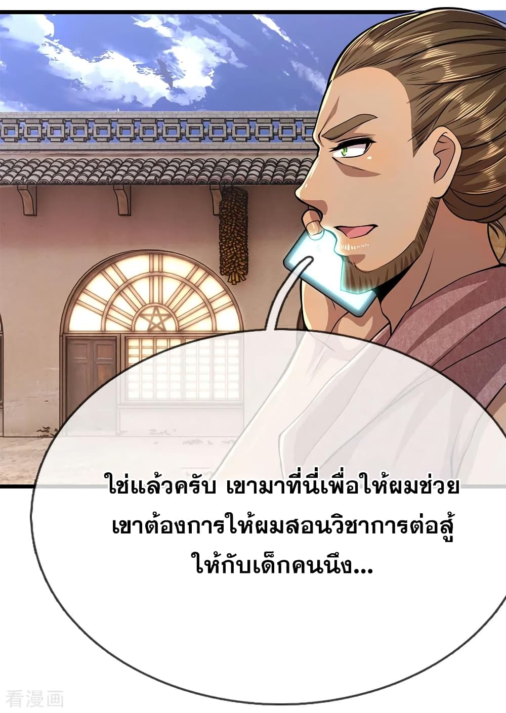 อ่านมังงะ Medical Martial Arts ตอนที่ 178/10.jpg