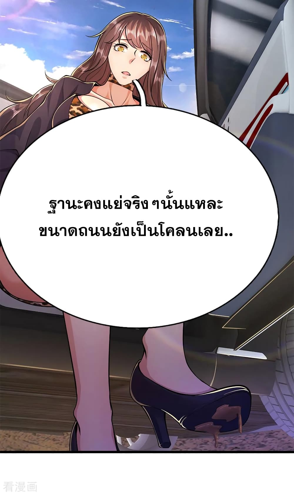 อ่านมังงะ Medical Martial Arts ตอนที่ 179/10.jpg