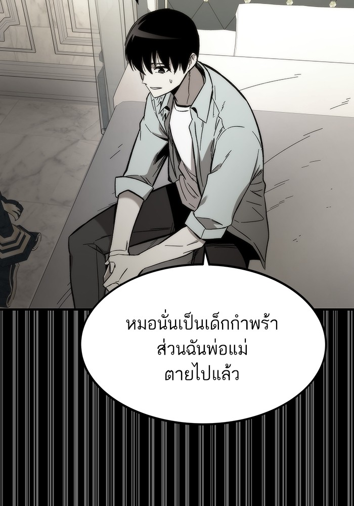 อ่านมังงะ Ultra Alter ตอนที่ 87/109.jpg