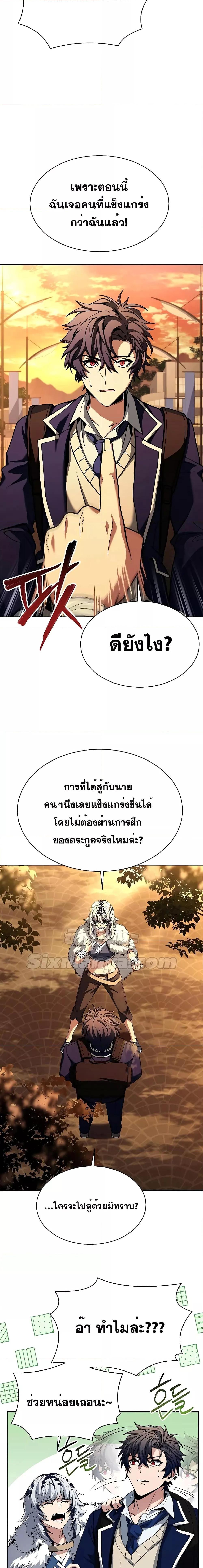 อ่านมังงะ The Constellations Are My Disciples ตอนที่ 50/10.jpg