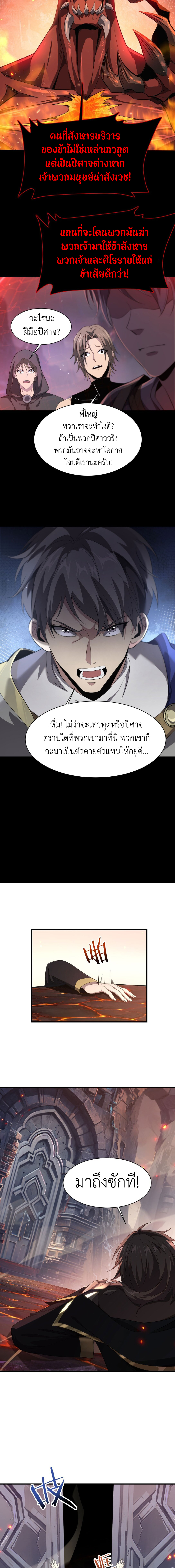 อ่านมังงะ I Am The King Of The Game ตอนที่ 7/10.jpg