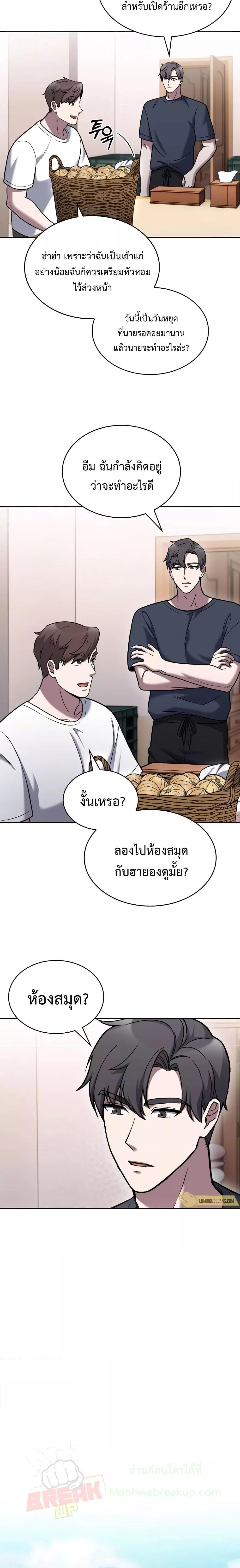 อ่านมังงะ The Delivery Man From Murim ตอนที่ 12/11.jpg