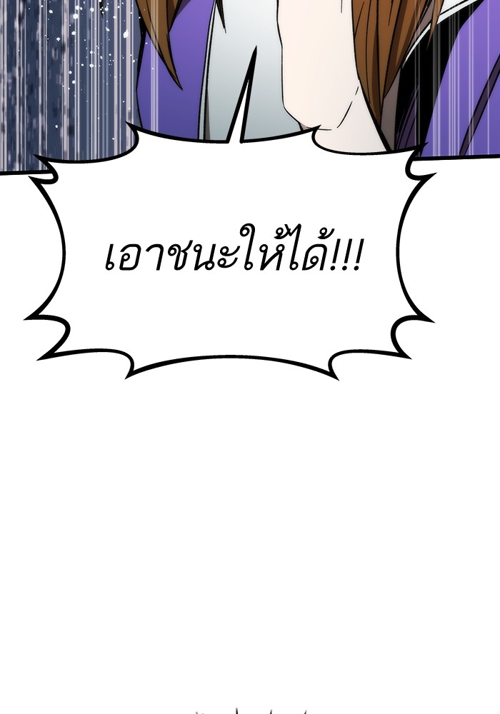 อ่านมังงะ Ultra Alter ตอนที่ 87/116.jpg