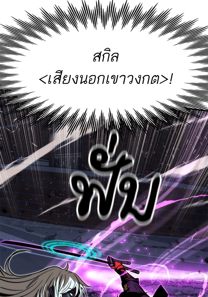 อ่านมังงะ Ultra Alter ตอนที่ 87/117.jpg