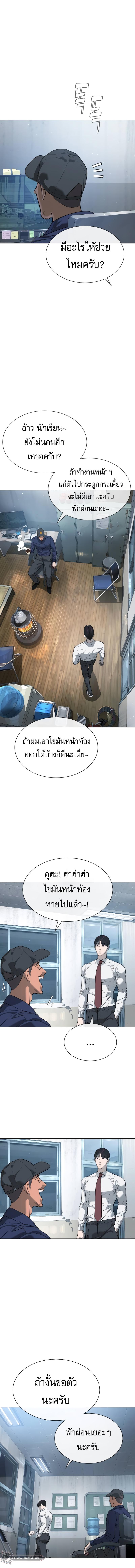 อ่านมังงะ Killer Peter ตอนที่ 24/11_2.jpg