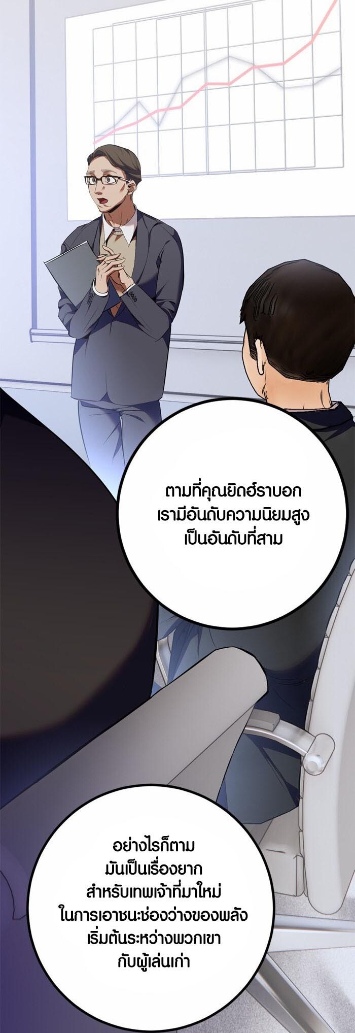 อ่านมังงะ Return to Player ตอนที่ 142/12.jpg