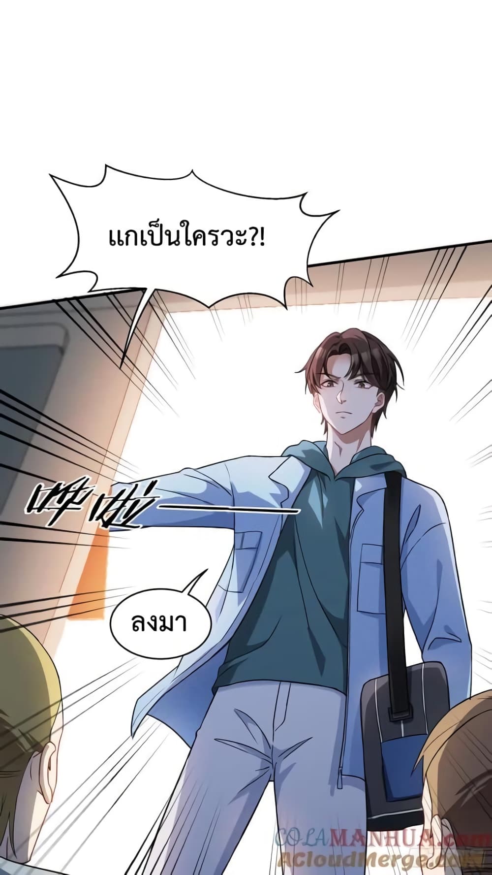 อ่านมังงะ GOD Money Millions Millions Millions ตอนที่ 17/12.jpg