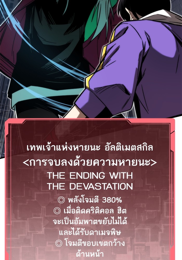 อ่านมังงะ Ultra Alter ตอนที่ 87/123.jpg