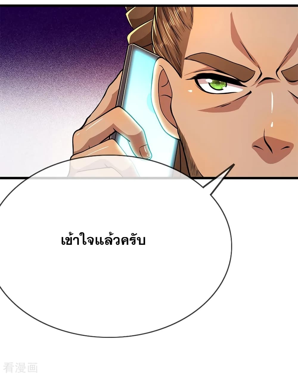 อ่านมังงะ Medical Martial Arts ตอนที่ 178/12.jpg