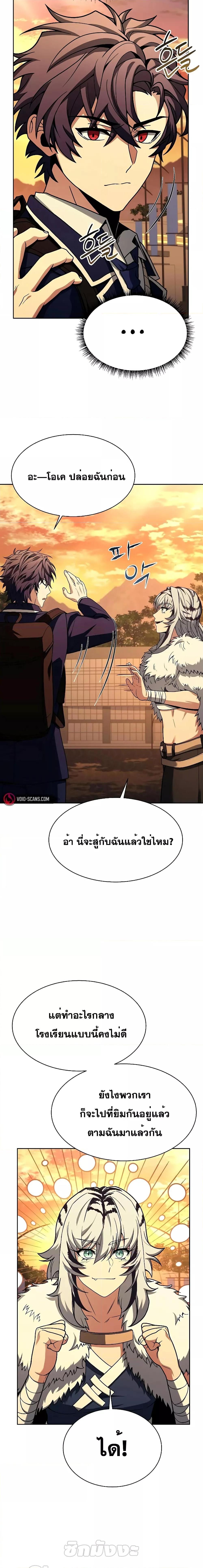 อ่านมังงะ The Constellations Are My Disciples ตอนที่ 50/12.jpg