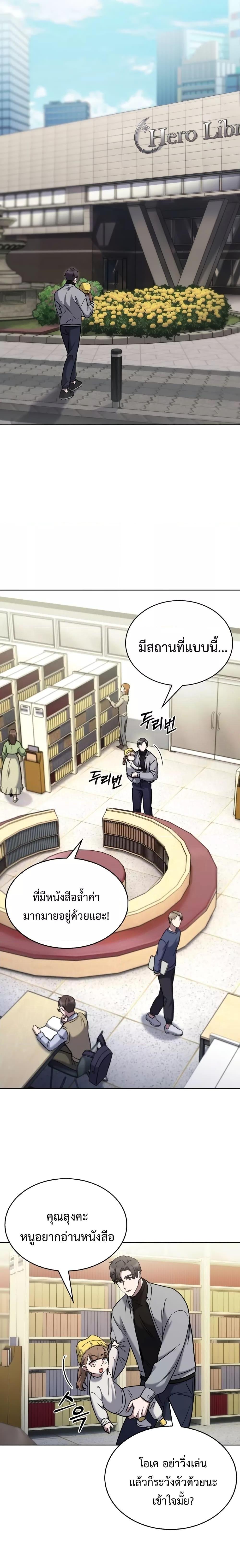 อ่านมังงะ The Delivery Man From Murim ตอนที่ 12/12.jpg