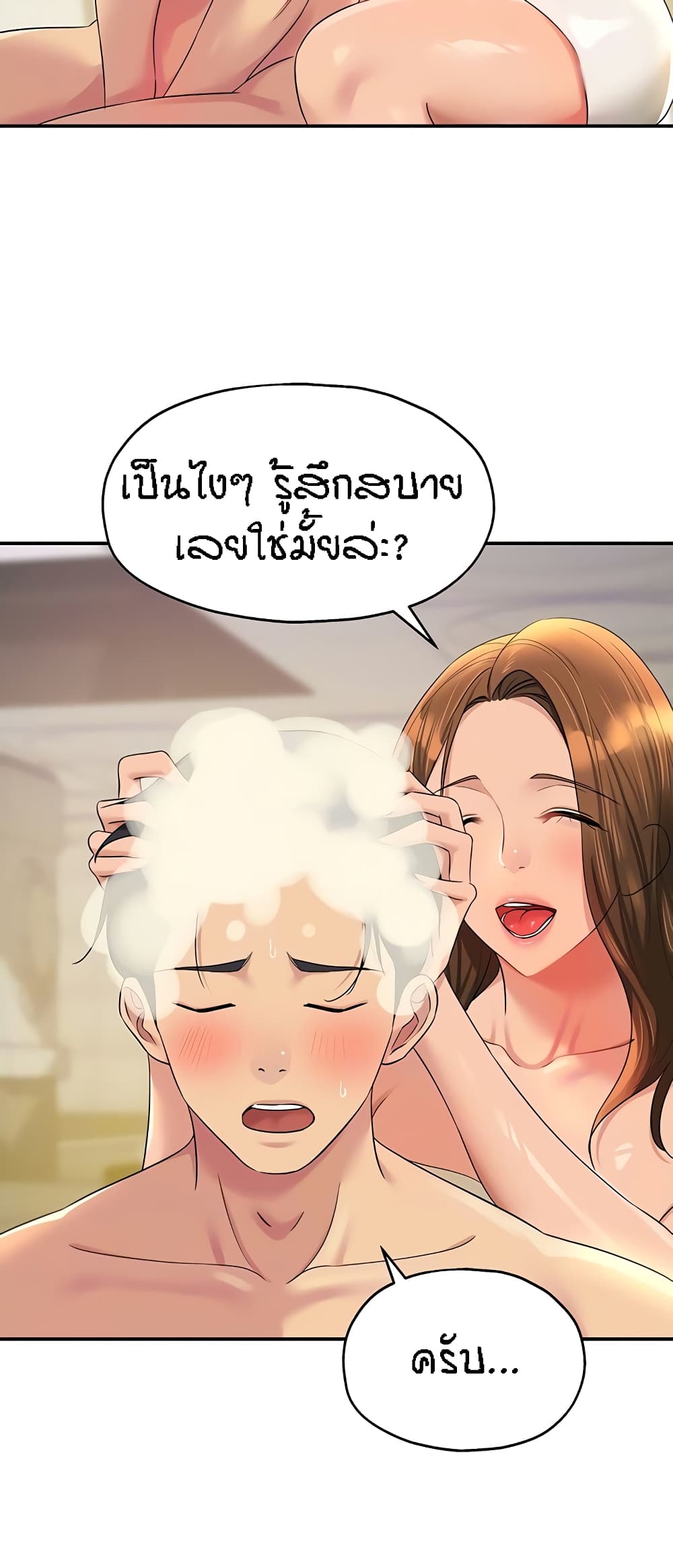 อ่านมังงะ Glory Hole ตอนที่ 49/12.jpg