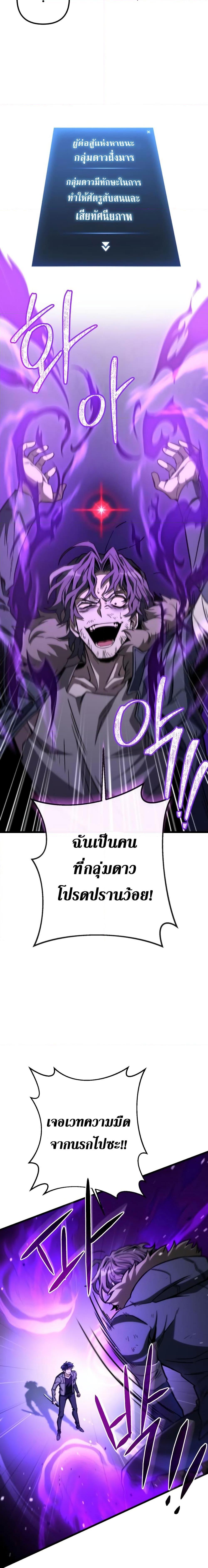 อ่านมังงะ The Genius Assassin Who Takes it All ตอนที่ 9/12.jpg