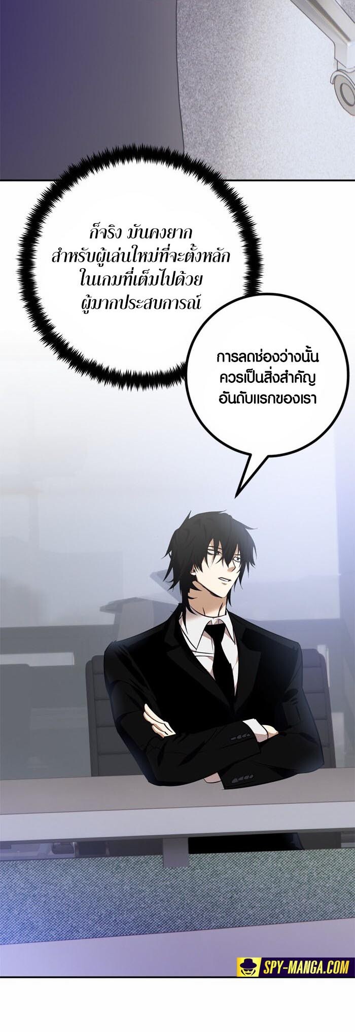 อ่านมังงะ Return to Player ตอนที่ 142/13.jpg