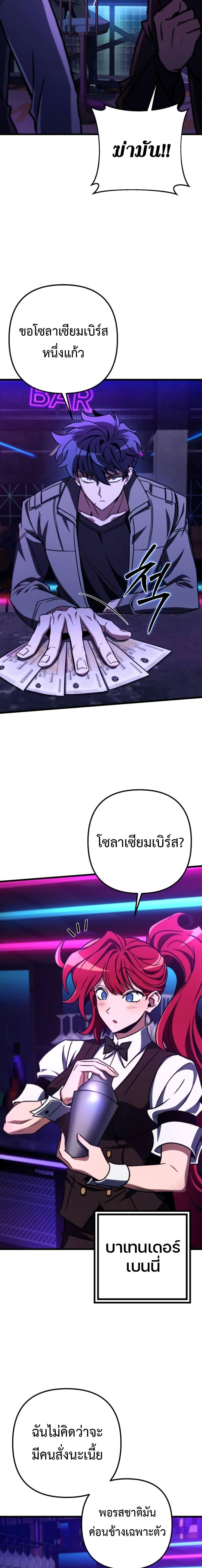 อ่านมังงะ The Genius Assassin Who Takes it All ตอนที่ 11/13.jpg