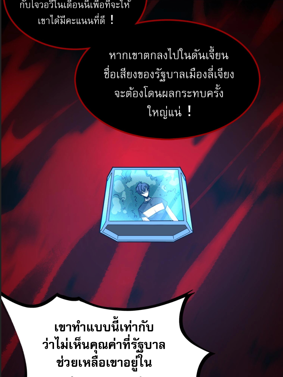 อ่านมังงะ SSS Grade Saint Knight ตอนที่ 4/14.jpg