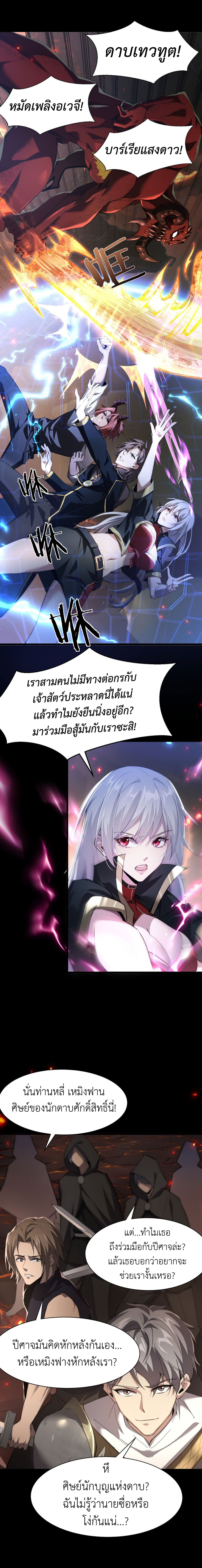 อ่านมังงะ I Am The King Of The Game ตอนที่ 7/14.jpg