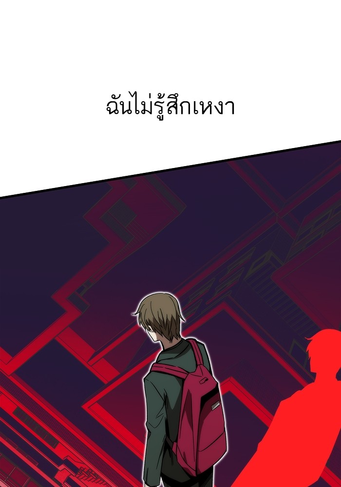 อ่านมังงะ Ultra Alter ตอนที่ 87/14.jpg