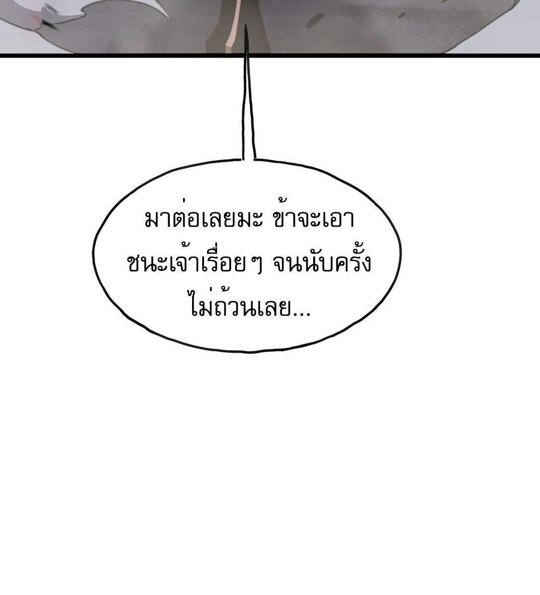 อ่านมังงะ Reborn As The Heavenly Martial Demon ตอนที่ 2/145.jpg