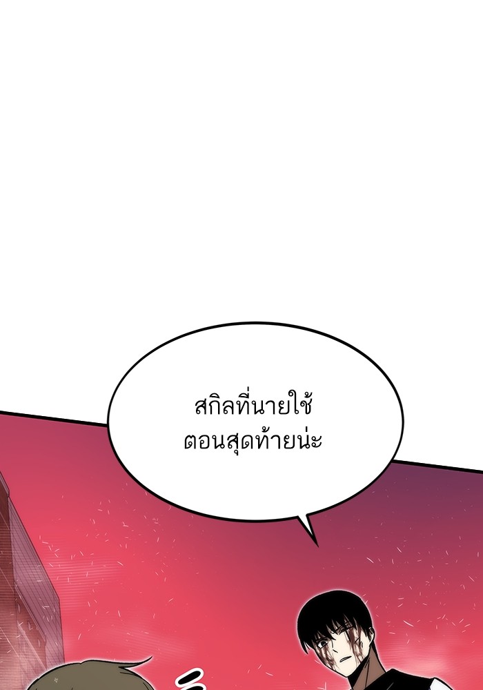 อ่านมังงะ Ultra Alter ตอนที่ 87/149.jpg