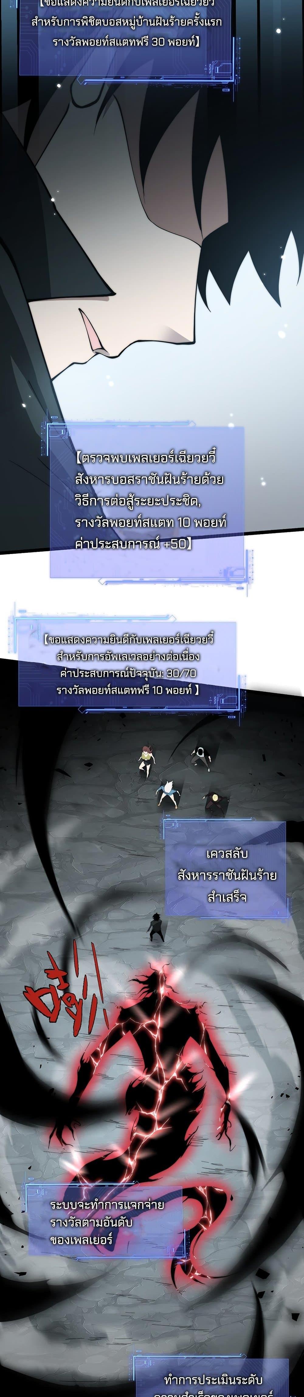 อ่านมังงะ Maxed Strength Necromancer ตอนที่ 6/14.jpg